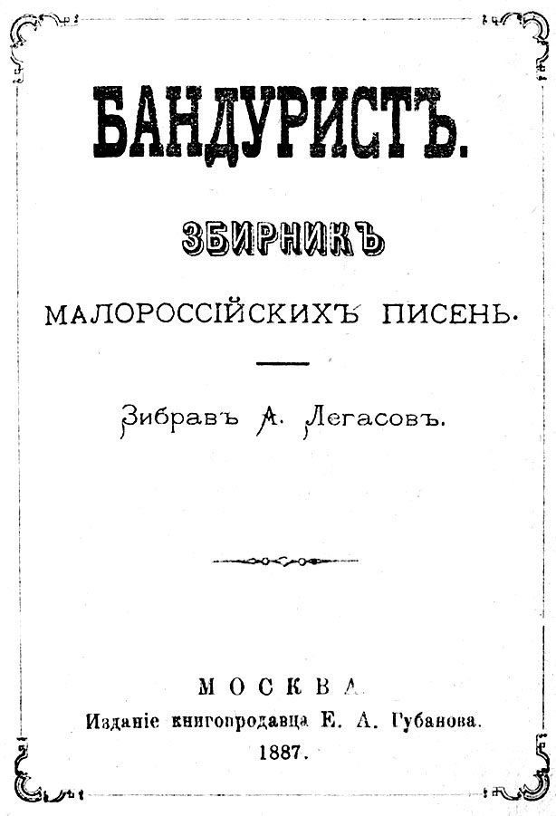 Лубочна книга